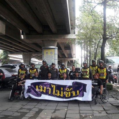 ​สนับสนุนการจ้างงานคนพิการร่วมกับมูลนิธิเมาไม่ขับ ประจำปี2561