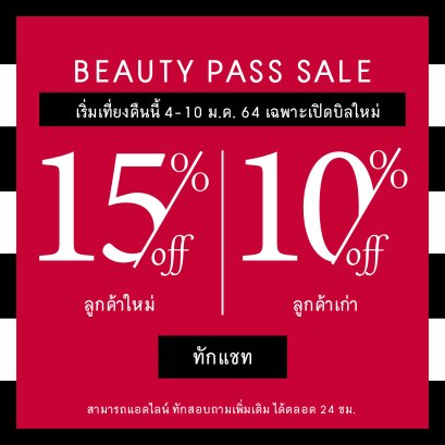 วันนี้ที่รอคอยยยเปิดบิลใหม่ ลดทั้งร้าน 20%