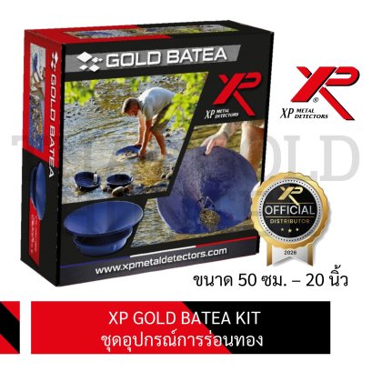 XP GOLD BATEA KIT ชุดอุปกรณ์การร่อนทอง กระทะร่อนทอง