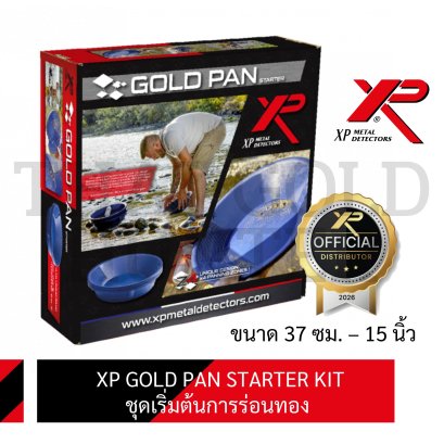 XP GOLD PAN STARTER KIT ชุดเริ่มต้นการร่อนทอง กระทะร่อนทอง