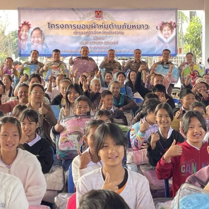 โครงการมอบผ้าห่มต้านภัยหนาว 2568