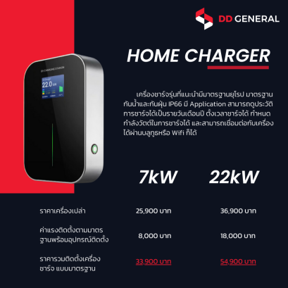 EV Station 22 kW  Full package