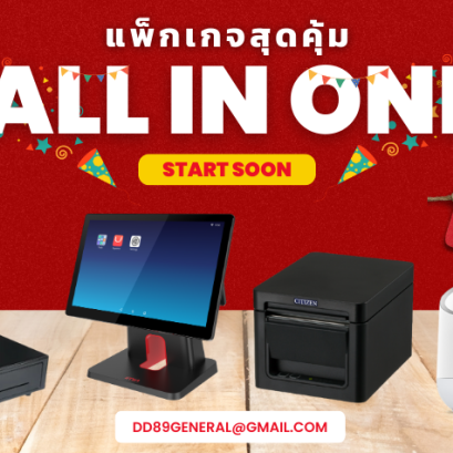 Set 3 โปรแกรมแคชเชียร์สำหรับร้านค้า