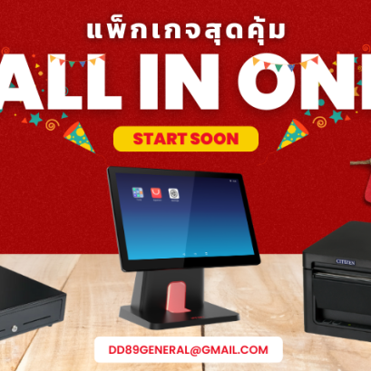 Set4 โปรแกรมแคชเชียร์สำหรับร้านอาหาร