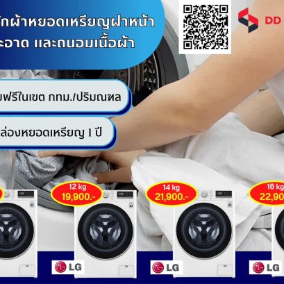 เครื่องซักผ้าหยอดเหรียญฝาหน้ายี่ห้อ LG + กล่องควบคุม