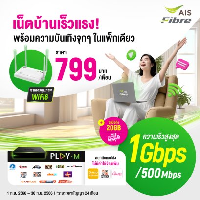 Power4 Giga Entertain Package