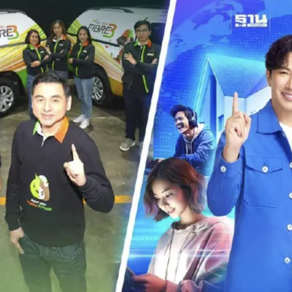 สงครามเน็ตบ้านเดือดระอุ AIS FIBRE X 3BB พร้อมปะทะ True