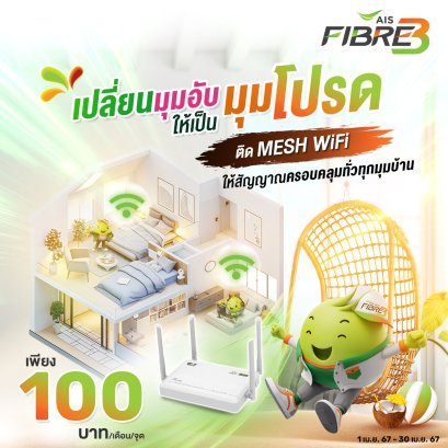 MESH WiFi On Top Service