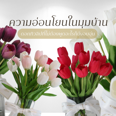 Let flowers speak softly