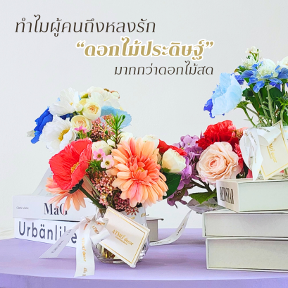 Because some flowers are at their most beautiful, even without ever blooming.