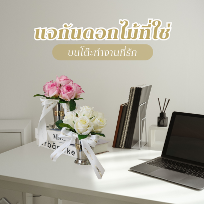 The right vase of flowers, on the desk that my heart truly loves.