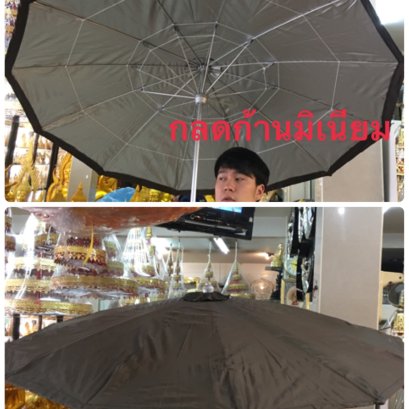 กลดก้านมิเนียม สีกรักดำ