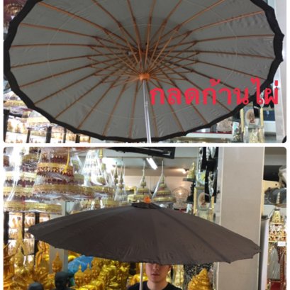 กลดก้านไผ่ สีกรักดำ