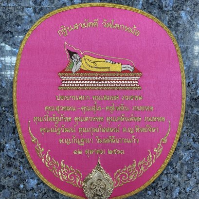 ตาลปัตรไหมอิตาลี่ สีชมพู