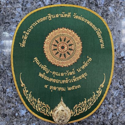 ตาลปัตรไหมอิตาลี่ สีเขียวเข้ม