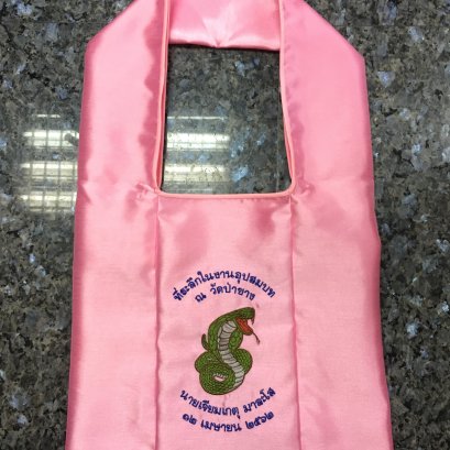 ย่ามไหมอิตาลี่ สีชมพู