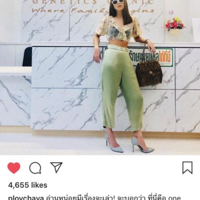 ขอบคุณคุณพลอย