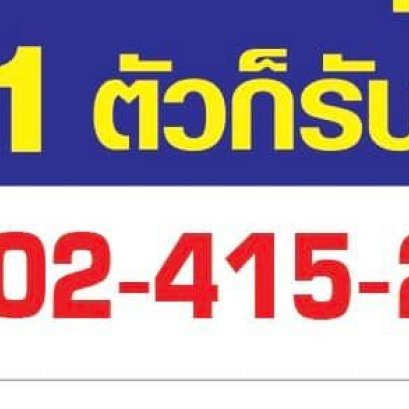 สปริงช่างประดิษฐ์