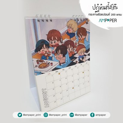 พิมพ์ปฏิทินตั้งโต๊ะ