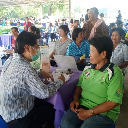 ตรวจสุขภาพ