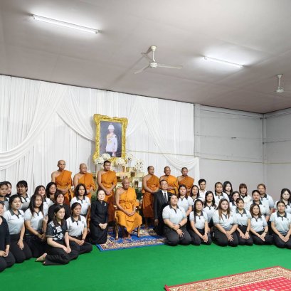 คณะผู้บริหารและพนักงานบริษัทในเครือนิยมชัยกรุ๊ป ร่วมเป็นเจ้าภาพพิธีบำเพ็ญกุศล สวดพระอภิธรรม อุทิศถวายเป็นพระกุศล สมเด็จพระเจ้าลูกเธอ เจ้าฟ้าพัชรกิติยาภา นเรนทิราเทพยวดี กรมหลวงราชสาริณีสิริพัชร มหาวัชรราชธิดา