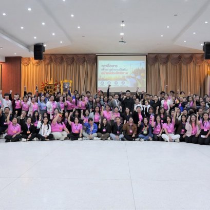 พนักงานบริษัทในเครือนิยมชัยกรุ๊ป เข้าร่วมอบรม การสื่อสารเพื่อการทำงานเป็นทีมอย่างมีประสิทธิภาพ เสริมสร้างทักษะการสื่อสารและความสามัคคีในองค์กร
