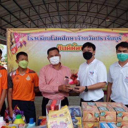 บมจ.สมาร์ทคอนกรีต ร่วมบริจาคสิ่งของแด่โรงเรียนโสตศึกษา จ.ประชาจีนบุรี โดยมีได้รับเกียติจากท่านผู้อำนวยการโรงเรียน ดร.นะรงษ์ ชาวเพ็ชร รวมทั้งคณาจารย์ของโรงเรียนเป็นผู้รับมอบ