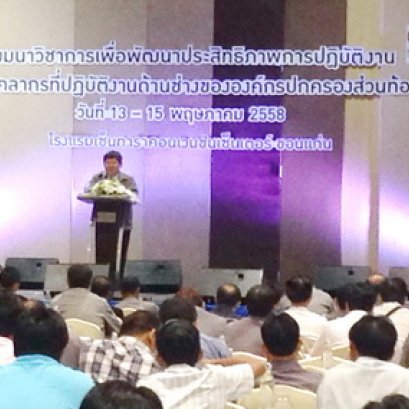 บมจ.สมาร์ทคอนกรีต