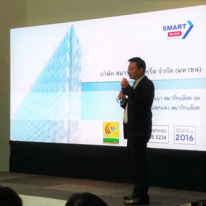 บริษัท สมาร์ทคอนกรีต จำกัด (มหาชน) ได้เข้าร่วมบรรยายในงานสัมมนา Wazzadu Academy ครั้งที่ 11 ภายใต้หัวข้อ Hotel Design ณ ศูนย์การเรียนรู้วัสดุศาสตร์ และการออกแบบทางสถาปัตยกรรม (TCDC COMMONS W DISTRICT) ในวันที่ 22 สิงหาคม 2562