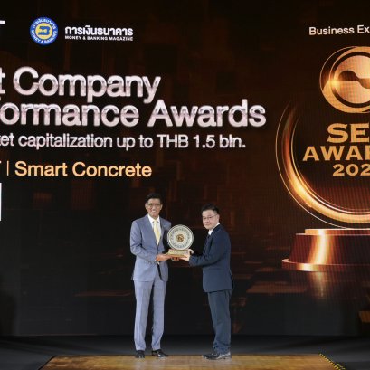 SMART รับรางวัล Best Company Performance Awards ในงาน SET Awards 2024