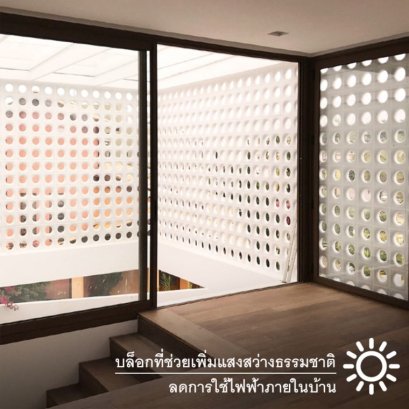 LEGO BLOCK SYSTEM บล็อกที่ช่วยเพิ่มแสงสว่างจากธรรมชาติให้กับ Space ภายในอาคาร