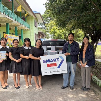 กิจกรรม CSR : SMART บริจาคเก้าอี้และชั้นวางรองเท้า ให้กับโรงเรียนบ้านหนองปรือ และโรงเรียนบ้านหนองไผ่แก้ว จ.ชลบุรี