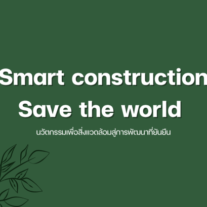 Smart Construction save the world