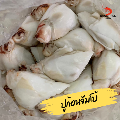 ปูก้อนพรีเมียม