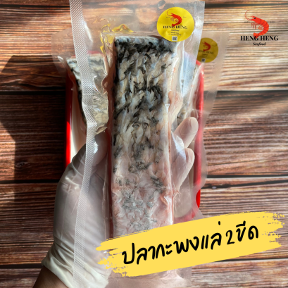 กะพงแล่สเต็ก 2 ขีด