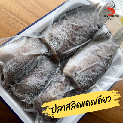 ปลาสลิดแดดเดียว