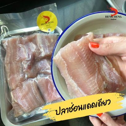 ปลาช่อนแดดเดียว