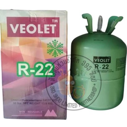 น้ำยาแอร์R-22 VEOLET