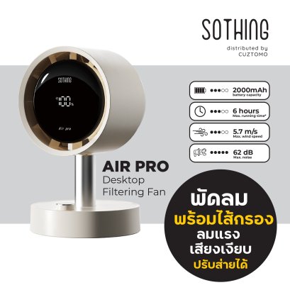SOTHING AIR PRO