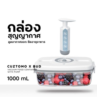 CUZTOMO X BUD - Vacuum Food Container with Pump 1000 ml