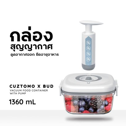 CUZTOMO X BUD - Vacuum Food Container with Pump 1360 ml