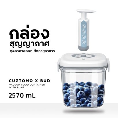 CUZTOMO X BUD - Vacuum Food Container with Pump 2570 ml