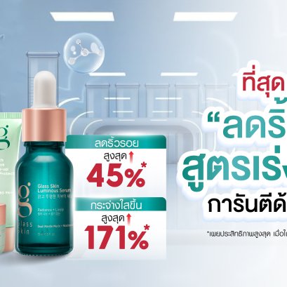 GlASS SKIN ACTIVE INGREDIENTS