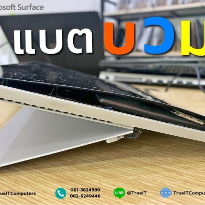ซ่อม Surface Pro 4 เปลี่ยน แบตบวม 