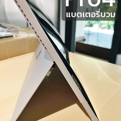 ซ่อม Surface Pro 4 แบตบวม