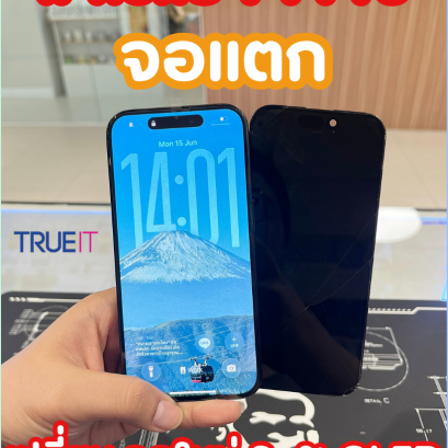 iPhone จอแตก... เลือกเปลี่ยนจอแบบไหนให้คุ้มค่าที่สุด? มาดูกันครับ!