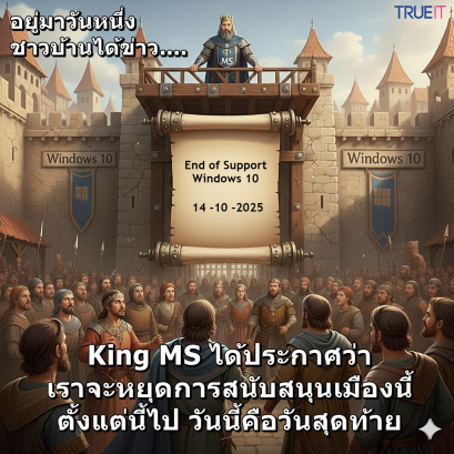 Microsoft หยุดการ สนับสนุน Windows 10 แล้วทำยังไงดี
