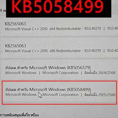 แก้ปัญหา พิมพ์ spacebar แล้วขึ้นเลข 2 ใน word หรือ outlook