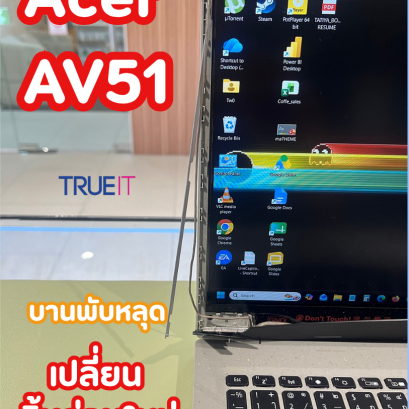 ไขข้อข้องใจ Acer Aspire Vero AV51 เบ้าบานพับหลุดเกิดจากอะไร 