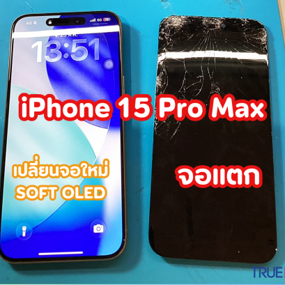 เปลี่ยนจอ iPhone 15 Pro Max